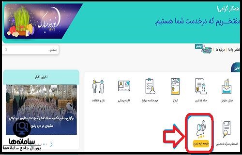 ورود به سامانه مای مدیو فرهنگیان